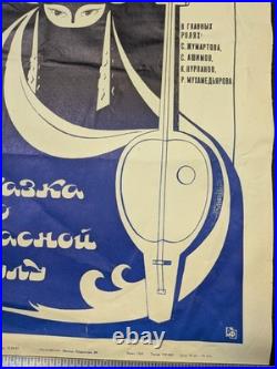 Vintage Soviet film poster 1983 screenprint I Shall Never Forget USSR movie