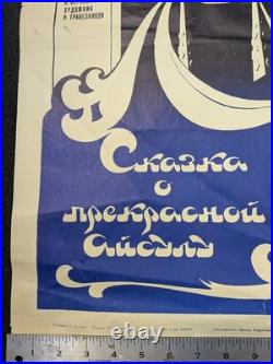 Vintage Soviet film poster 1983 screenprint I Shall Never Forget USSR movie