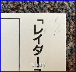 Vtg 1982 Indiana Jones 24x33 Raiders Lost Ark Foreign Japanese Movie Poster