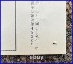 Vtg 1982 Indiana Jones 24x33 Raiders Lost Ark Foreign Japanese Movie Poster