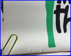WAR IS NOT HEALTHY VINTAGE 1970 BLACKLIGHT ROYAL SCREEN POSTER By Don Morgan