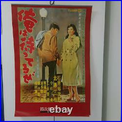 Yujiro Ishihara Japanese Movie Nikkatsu Calendar Posters Size 86 cm Vintage 1988
